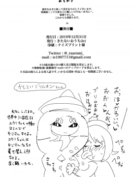 Fiction Marnie_17