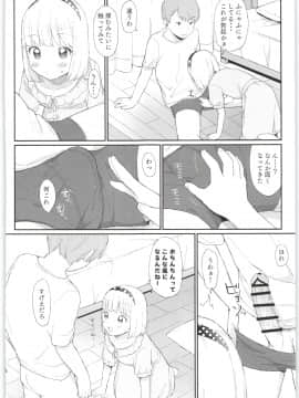 Imouto Ga Kawaisugiru!_006