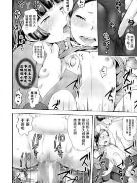 Futari No Warudakumi_384_i_383