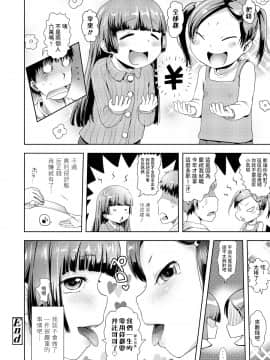 Futari No Warudakumi_392_i_391
