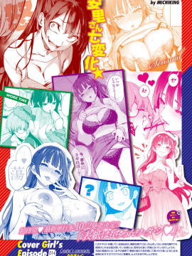 (成年コミック) [雑誌] COMIC 快楽天 2020年9月号 [DL版]_003