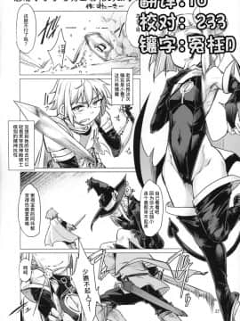[这很恶堕汉化组] (C90) [Endless Requiem (すたーきー)]ちんちんサキュバスが騎士ケッを弄るヤッ (ふたなり×男逆アナル合同貴方が雌になるんですよ)_scan0025_0 - 
