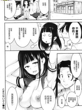 [風的工房漢化][SAVAN] 発情ラビッツ 發情兔子_風的工房023