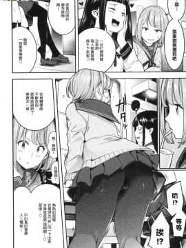[風的工房漢化][SAVAN] 発情ラビッツ 發情兔子_風的工房025