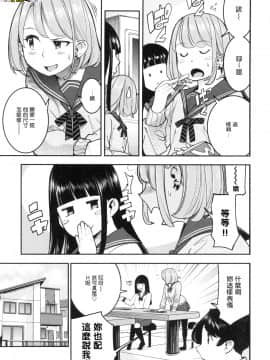 [風的工房漢化][SAVAN] 発情ラビッツ 發情兔子_風的工房026