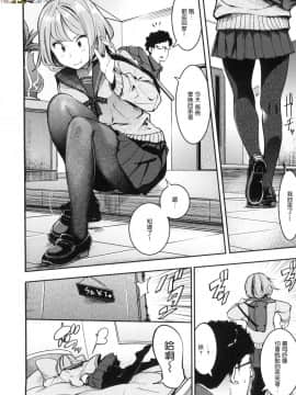 [風的工房漢化][SAVAN] 発情ラビッツ 發情兔子_風的工房027