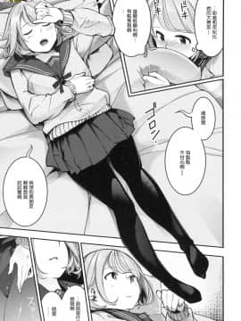 [風的工房漢化][SAVAN] 発情ラビッツ 發情兔子_風的工房028