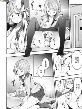 [風的工房漢化][SAVAN] 発情ラビッツ 發情兔子_風的工房029