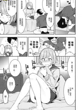 [風的工房漢化][SAVAN] 発情ラビッツ 發情兔子_風的工房032
