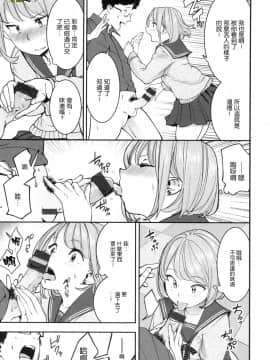 [風的工房漢化][SAVAN] 発情ラビッツ 發情兔子_風的工房034