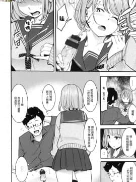 [風的工房漢化][SAVAN] 発情ラビッツ 發情兔子_風的工房035