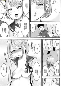 [風的工房漢化][SAVAN] 発情ラビッツ 發情兔子_風的工房036