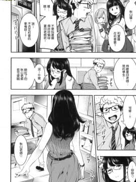 [風的工房漢化][SAVAN] 発情ラビッツ 發情兔子_風的工房045