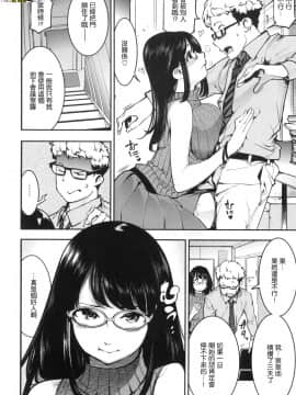 [風的工房漢化][SAVAN] 発情ラビッツ 發情兔子_風的工房047