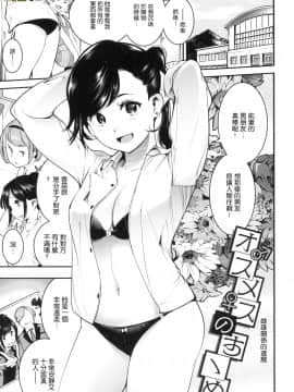 [風的工房漢化][SAVAN] 発情ラビッツ 發情兔子_風的工房082