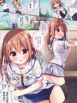 (C98) [うなぎやさん (花宮なつか)] お兄ちゃんとらぶらぶ大作戦5 [绅士仓库汉化]_004