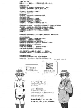 [theoldestcat汉化] (ふたけっと15) [Bassroom (ながのりら)] ストップ!!ひびきくん! (SSSS.GRIDMAN)_29