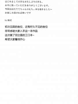 (C79) [みどりや (緑式)] はたらぶ! (東方Project) [中国翻訳]_02