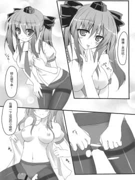 (C79) [みどりや (緑式)] はたらぶ! (東方Project) [中国翻訳]_10