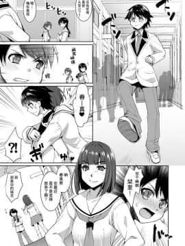 [熊崎玉子汉化组] [tsxy (こうきくう)] 女性化彼氏を辱めちゃえ! [DL版]_08
