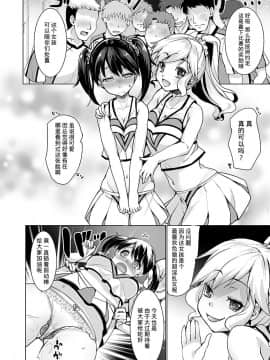 [熊崎玉子汉化组] [tsxy (こうきくう)] 女性化彼氏を辱めちゃえ! [DL版]_23