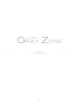 [瑞树汉化组] (C88) [そらばたけ (D@i)] TOHO GRAYZONE (東方Project)_02