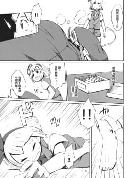 [瑞树汉化组] (C88) [そらばたけ (D@i)] TOHO GRAYZONE (東方Project)_06