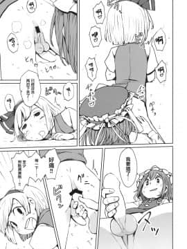 [瑞树汉化组] (C88) [そらばたけ (D@i)] TOHO GRAYZONE (東方Project)_08
