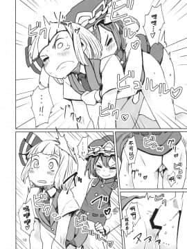 [瑞树汉化组] (C88) [そらばたけ (D@i)] TOHO GRAYZONE (東方Project)_11