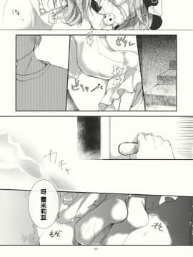 [靴下汉化组] (C84) [みっかみさき (ナヅカ)] お嬢様の悪い癖 (東方Project)_02