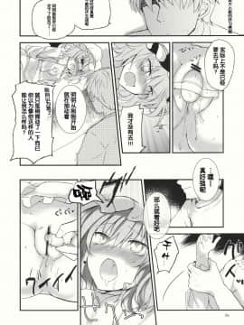 [靴下汉化组] (C84) [みっかみさき (ナヅカ)] お嬢様の悪い癖 (東方Project)_05