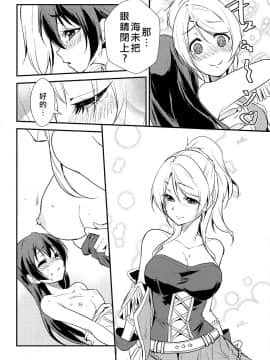 [北京神马个人汉化] [ストラトスフィア (ウルツ)] LOVERS BEFORE THE STORM (ラブライブ!)_17