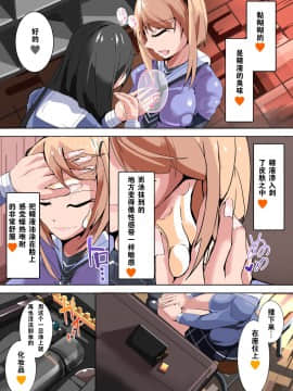[hentaiworks (あるま)] ふたなり奴隷学園化計画4 [中国翻訳]_23