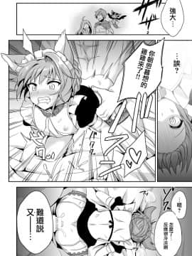[瑞树汉化组] [蒼色彼方 (色谷あすか)] 催眠で好きな娘とペットな生活 (グランブルーファンタジー) [DL版]_16