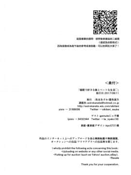 [瑞树汉化组] [蒼色彼方 (色谷あすか)] 催眠で好きな娘とペットな生活 (グランブルーファンタジー) [DL版]_22