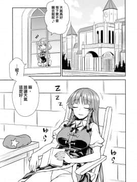 [赤銀漢化組] (例大祭15) [110-GROOVE (イトウゆーじ)] 咲夜さんVS美鈴さん | 咲夜小姐VS美鈴小姐 (東方Project)_02