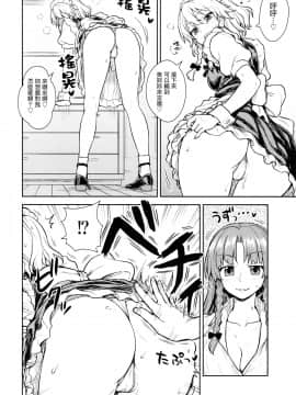 [赤銀漢化組] (例大祭15) [110-GROOVE (イトウゆーじ)] 咲夜さんVS美鈴さん | 咲夜小姐VS美鈴小姐 (東方Project)_09