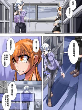 [hentaiworks (あるま)] ふたなり奴隷学園化計画5 (オリジナル) [中国翻訳]_08