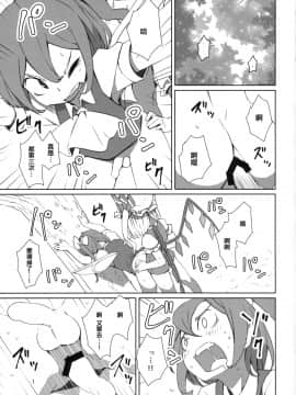 [刷牙子汉化] (例大祭12) [そらばたけ (D@i)] 東方ショタ定食 (東方Project)_02