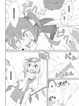 [刷牙子汉化] (例大祭12) [そらばたけ (D@i)] 東方ショタ定食 (東方Project)_03