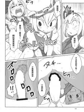 [刷牙子汉化] (例大祭12) [そらばたけ (D@i)] 東方ショタ定食 (東方Project)_15