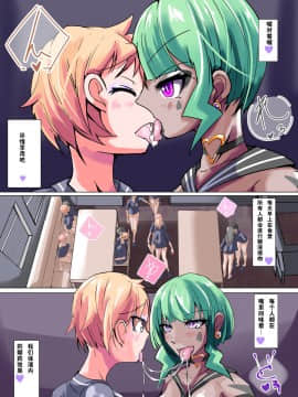 [hentaiworks (あるま)] ふたなり奴隷学園化計画6 [中国翻訳]_09