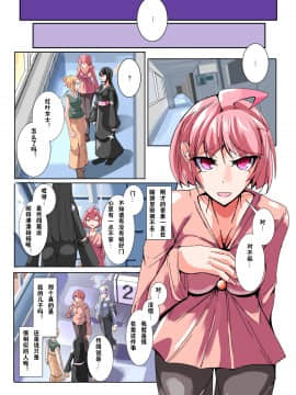[hentaiworks (あるま)] ふたなり奴隷学園化計画6 [中国翻訳]_20