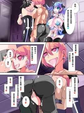 [hentaiworks (あるま)] ふたなり奴隷学園化計画6 [中国翻訳]_27