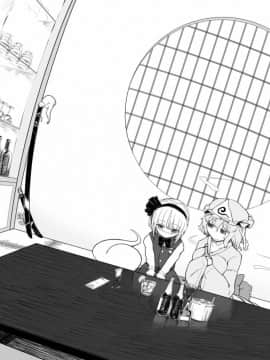 [冴月麟个人汉化] [やし屋 (YASSY)] 妖夢くずし (東方Project) [DL版]_03