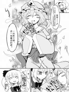 [冴月麟个人汉化] [やし屋 (YASSY)] 妖夢くずし (東方Project) [DL版]_04