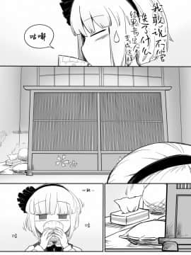 [冴月麟个人汉化] [やし屋 (YASSY)] 妖夢くずし (東方Project) [DL版]_05
