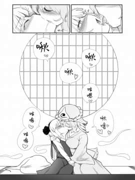 [冴月麟个人汉化] [やし屋 (YASSY)] 妖夢くずし (東方Project) [DL版]_18