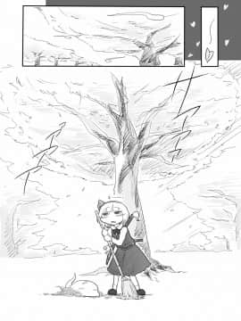 [冴月麟个人汉化] [やし屋 (YASSY)] 妖夢くずし (東方Project) [DL版]_33