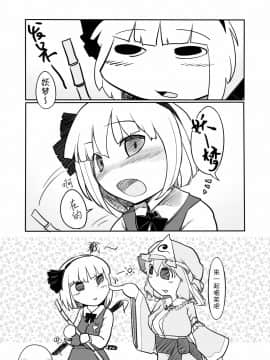 [冴月麟个人汉化] [やし屋 (YASSY)] 妖夢くずし (東方Project) [DL版]_34